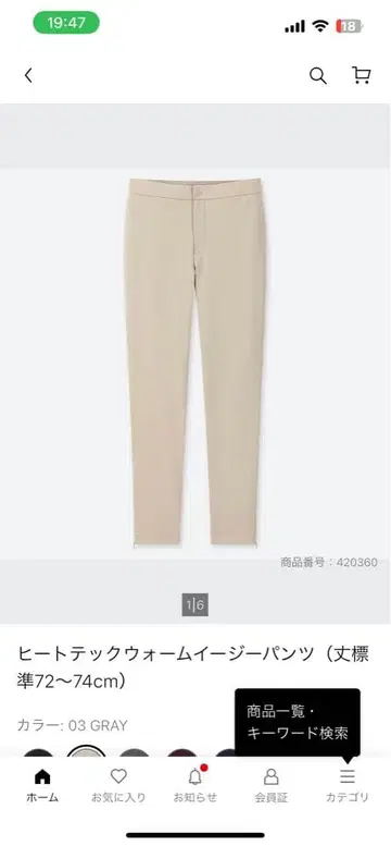 히트텍 웜 이지 팬츠 03 GRAY 표시 사이즈 72~74cm