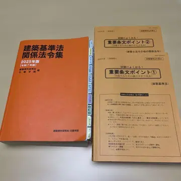 건축기준법 관계 법령집 2025년판