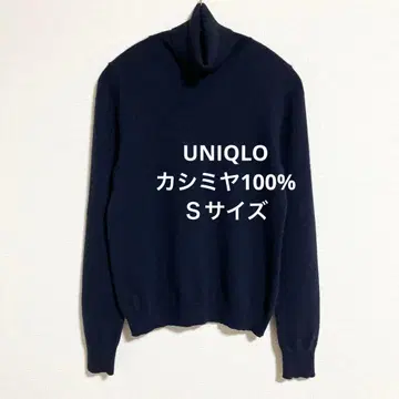 UNIQLO 캐시미어 터틀넥 스웨터 네이비 S