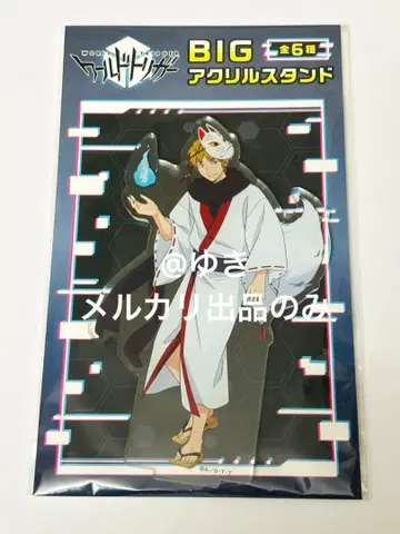 월드 트리거 와토리 BIG 아크릴 스탠드 출수 공평 진로우