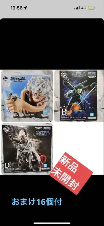 제일복권 원피스 미래섬 에그헤드 A상 B상 D상 피규어 세트 미개봉