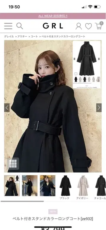 벨트 포함 스탠드 카라 롱 코트 블랙