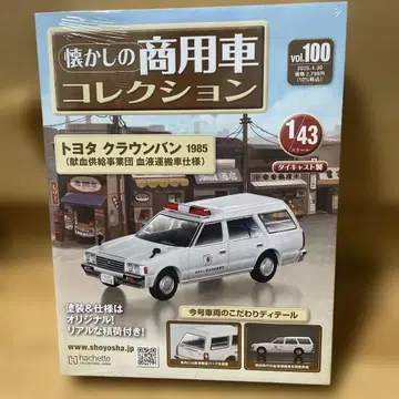 추억의 상용차 도요타 크라운밴 1985 다이캐스트 1/43