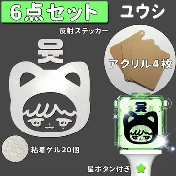 6점 세트 유우시 NCT WISH 응원봉 스티커 아크릴