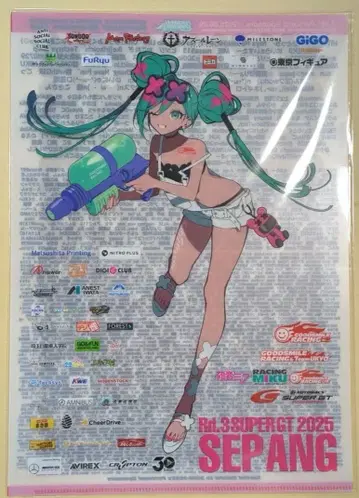 굿스마일 레이싱 레이싱 미쿠 2025 A4 클리어 파일 세팡