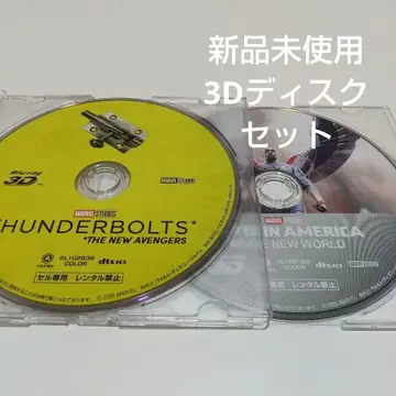 썬더볼츠* / 캡틴 아메리카: 브레이브 뉴 월드 3D 세트