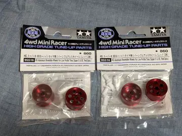 슈퍼 X XX 로우 하이트 타이어용 리버서블 알루미늄 휠 레드 2개