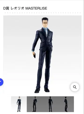 HUNTER x HUNTER 레오리오 피규어