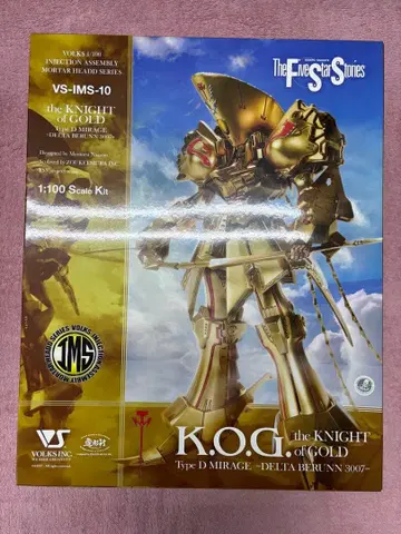 보크스 IMS 1/100 더 나이트 오브 골드