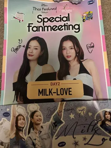 MILK-LOVE 특별 팬미팅 포스터 세트