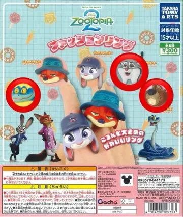 주토피아2 가챠가챠 반지 니블스 게리 파우버트