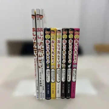 엉덩이 탐정 9권 세트