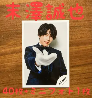 스에자와 세이야 A! group 공식 사진 묶음 판매 4