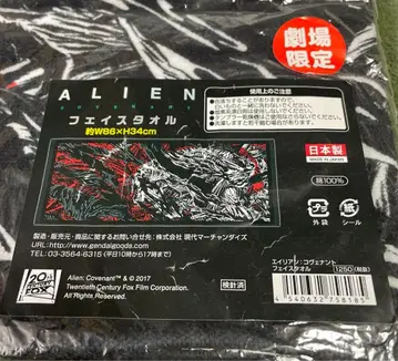 [ 새상품 미사용 ] 에이리언: 코베넌트 페이스 타월