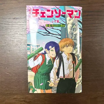 극장판 체인소 맨 레제편 입장자 혜택 영화 특전