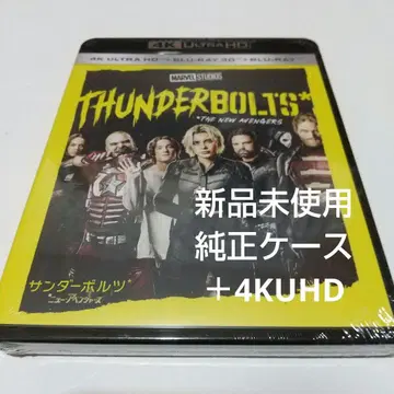 [썬더볼트* ('25 미국) ] 정품 케이스 + 4K UHD 디스크