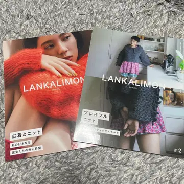 LANKALIMON 랑카리몬 #1 #2 DARUMA