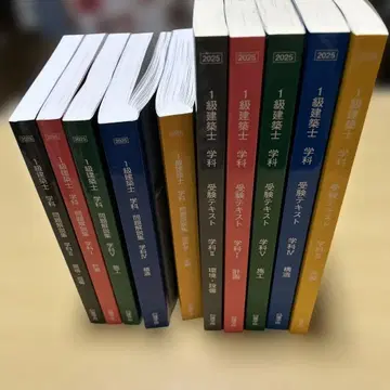 1급 건축사 학과 텍스트 2025 전 10권