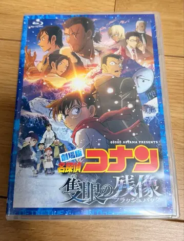 명탐정 코난: 적안의 잔상 블루레이