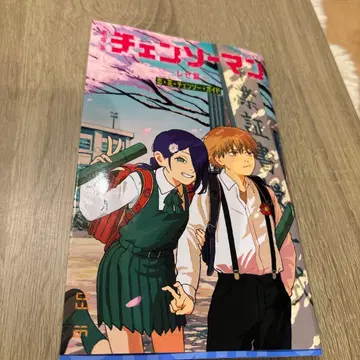 체인소 맨 혜택