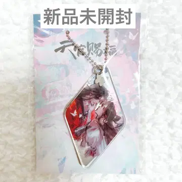 천관사복 화접재귀래 아크릴 키링 미개봉 새상품