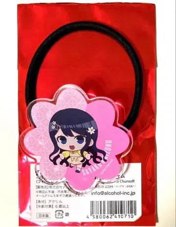 마이조노 사야카 아크릴 참 포함 머리끈 good spoon 콜라보 카페