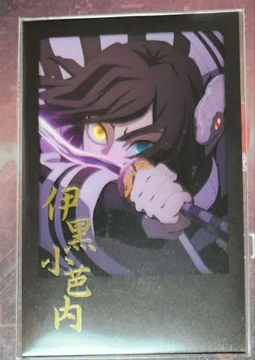 귀멸의 칼날 다이닝 폴라로이드풍 브로마이드 이쿠로