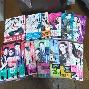 키사라즈 군의 x x 가 보고 싶다 1~12권