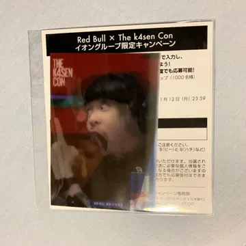 k4sen 레드불 렌티큘러 카드 카센