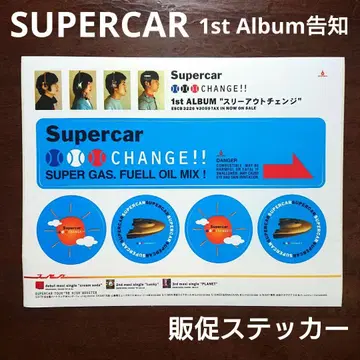 supercar 스티커 supercar 쓰리아웃 체인지