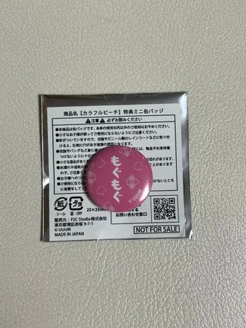 컬러풀 피치 혜택 미니 캔뱃지 노아님