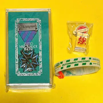 계속 한밤중이면 좋을 텐데 굿즈 3종 세트 판매