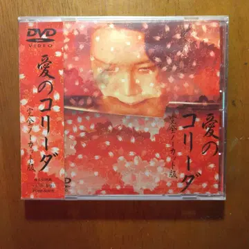 사랑의 콜레라 완전 무삭제판