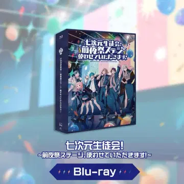 7차원 학생회 니지페스 2025 니지산지 Blu-ray 전야제