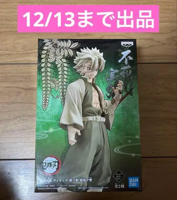 귀멸의 칼날 키즈나노소 피규어 세피아 컬러 시나즈가와 사네미