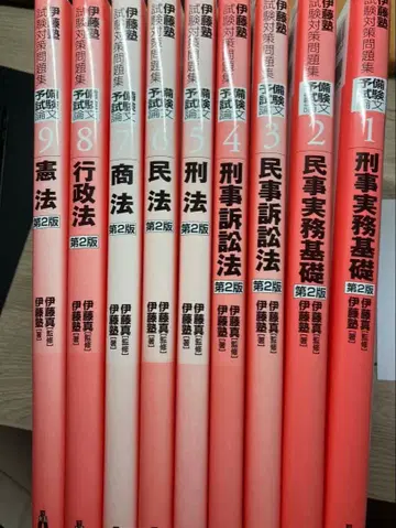 이토주쿠 시험 대책 문제집 예비시험