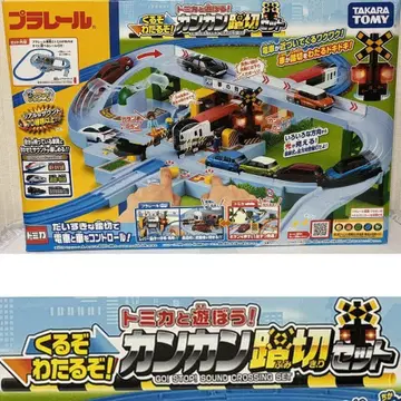 미개봉 새상품 프라레일 토미카와 놀자! 오고 건너는! 캉캉 건널목 세트
