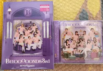 [미개봉 새상품] BEYOOOOONDS 3rd 세트