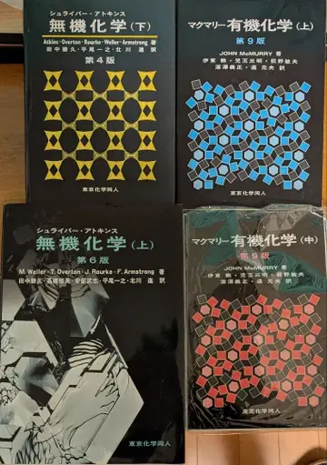 [ 낱개 판매 가능 ] 슈라이버 아 무기화학 마리 유기화학 4권 세트