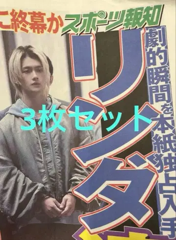 에스케이프 ESCAPE 호외 사노 하야토