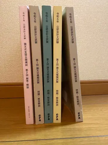 회계사 논문 모의고사 세트 CPA TAC