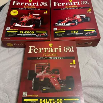 레어 Ferrari F1 Collection 3종 미니카 세트