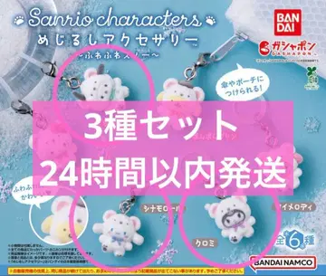 메지루시 액세서리 산리오 캐릭터즈 ~푹신푹신 스노우~ 3종 세트
