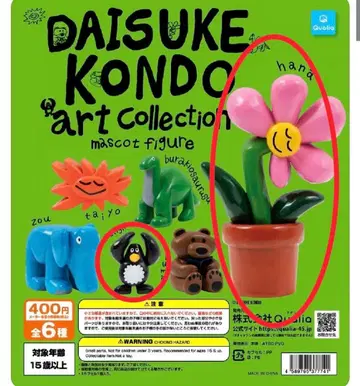 Daisuke Kondo art Collection