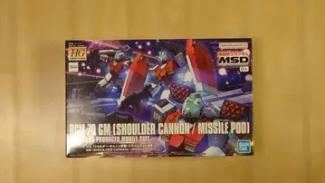[ 새상품 미조립 ] HG 짐 (숄더 캐논 장비/미사일 포드 장비)