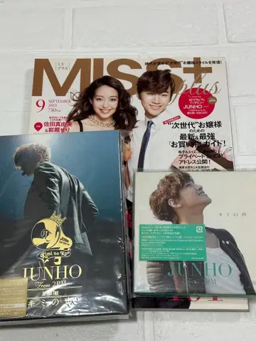 MISS plus 9월호 JUNHO 특집, DVD CD