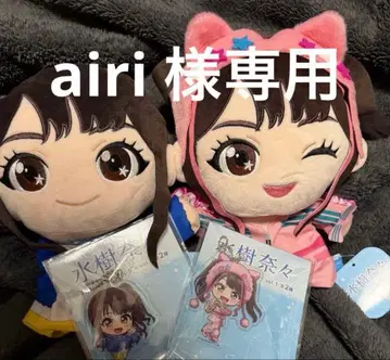 2 [ 당일 발송 ] 미즈키 나나 봉제 인형 키링 세트