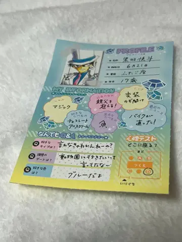 명탐정 코난 괴도 키드 프로필 카드 레어