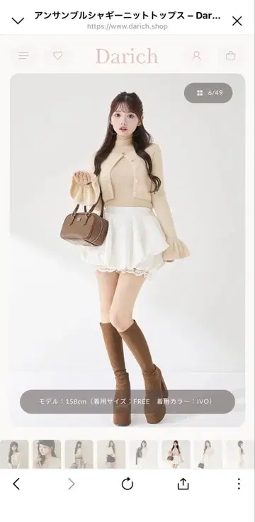 완판템 다리치 앙상블 샤기 니트탑 베이지