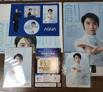 하뉴 유즈루 AQUA 체험 굿즈 일체